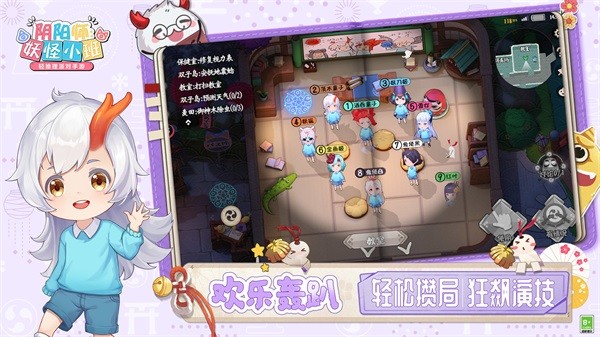 阴阳师妖怪小班2
