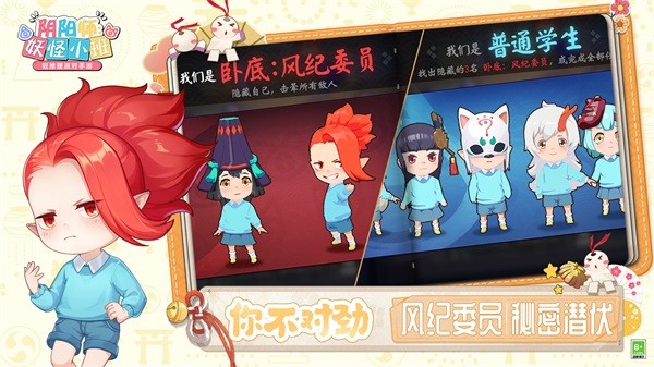 阴阳师妖怪小班3