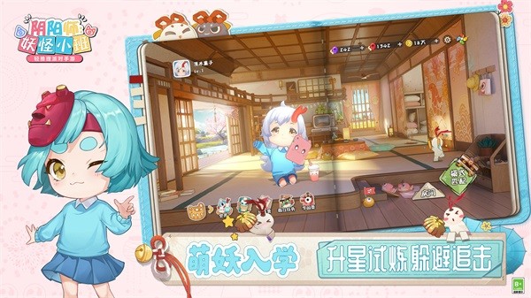 阴阳师妖怪小班4