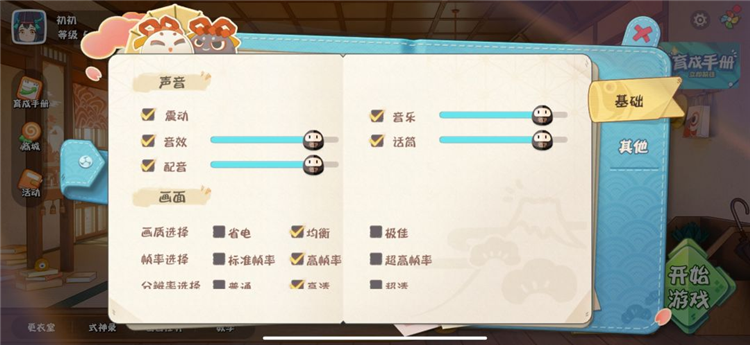 界面介绍配图14