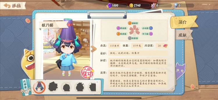界面介绍配图11