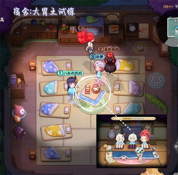 宿舍任务配图1