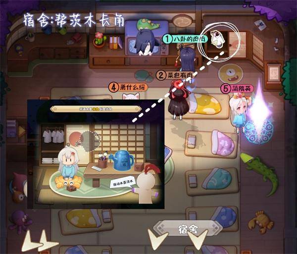 宿舍任务配图2