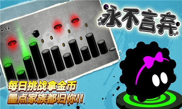 永不言弃正版游戏最新版本2