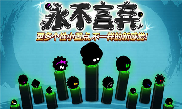 永不言弃正版游戏最新版本3