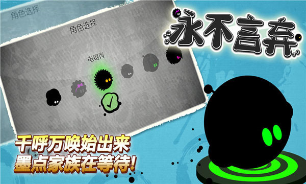 永不言弃正版宣传图
