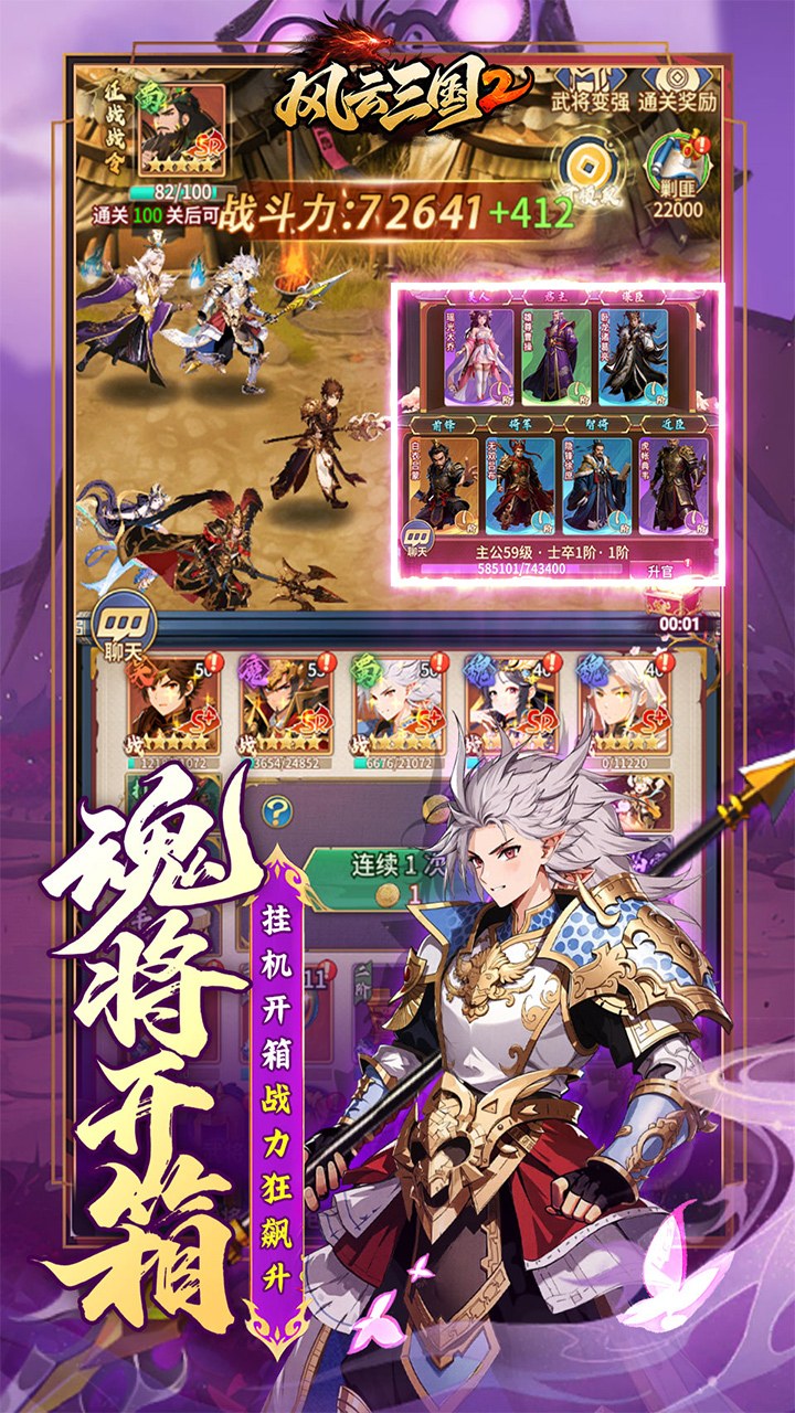 风云三国2折扣版4