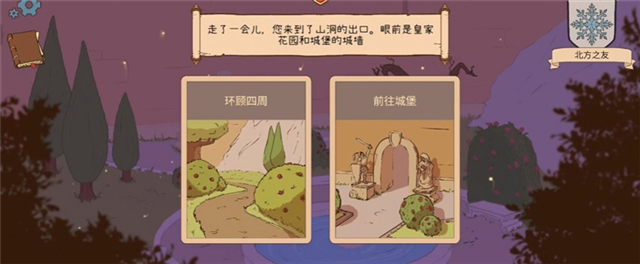 游戏攻略配图3