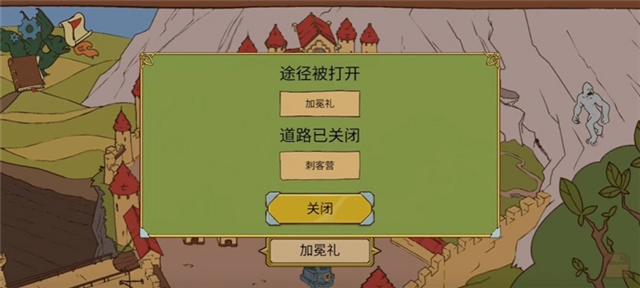 游戏攻略配图4