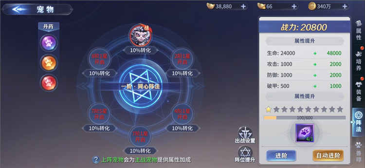 神宠养成攻略配图4