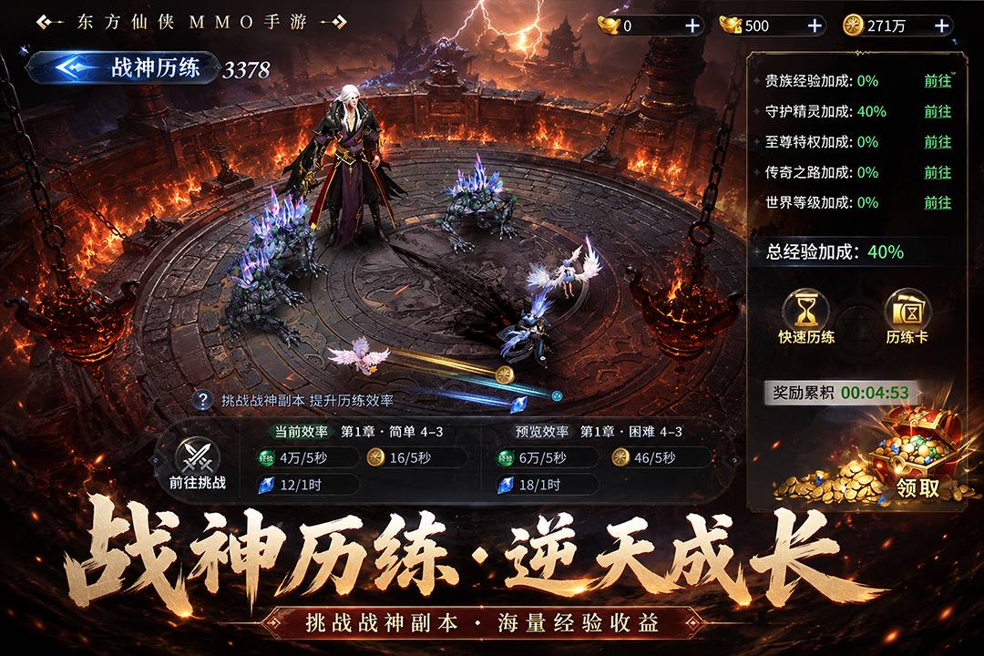 远古战役游戏3