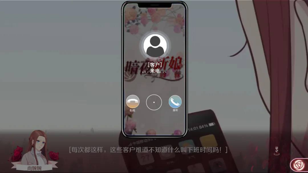 暗夜新娘游戏5