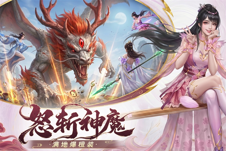 龙吟山海手游宣传图