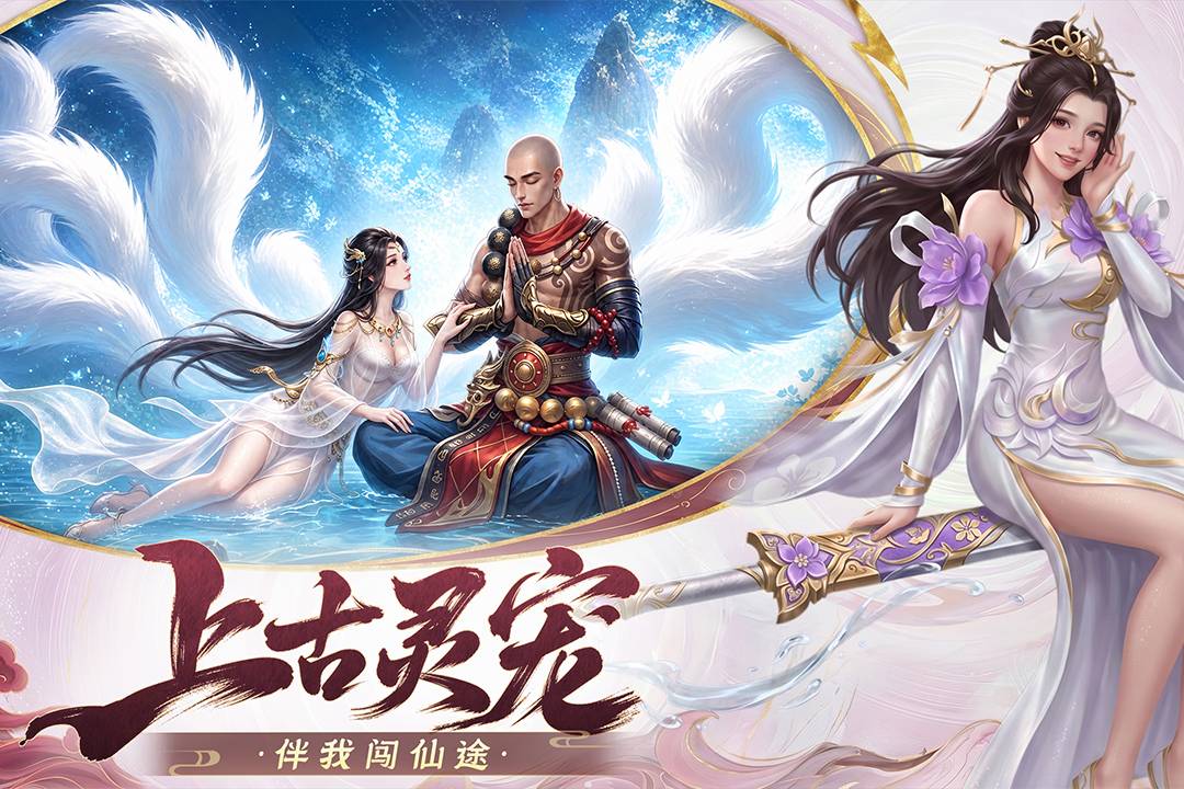 龙吟山海手游1