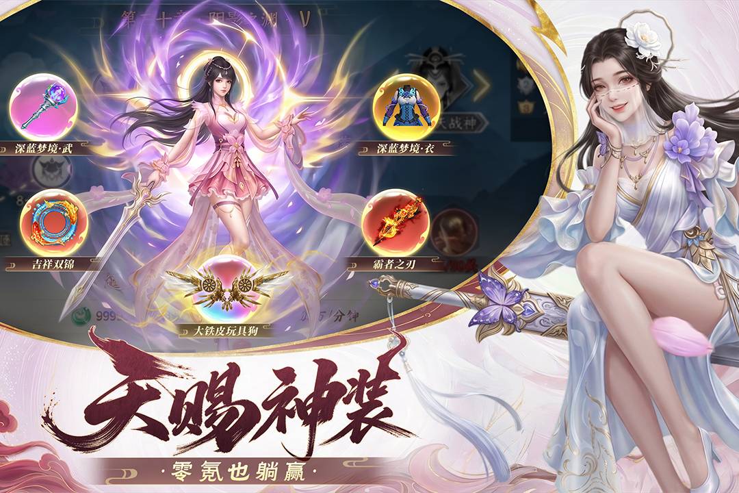 龙吟山海手游4
