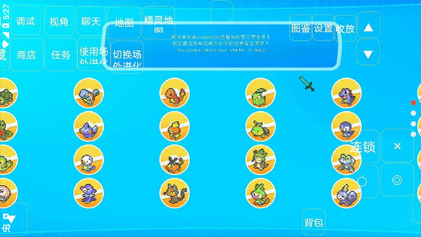 我的世界宝可梦世代宝贝球介绍配图1