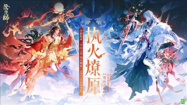 阴阳师小米渠道服1