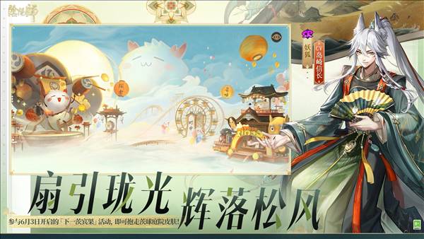 阴阳师小米渠道服2