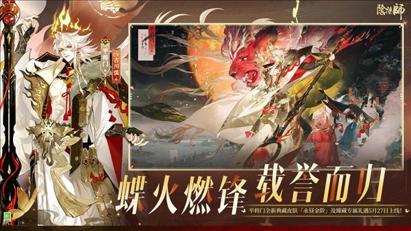 阴阳师小米渠道服3