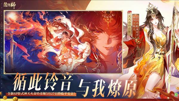 阴阳师小米渠道服4