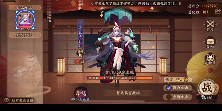 阴阳师小米版超鬼王sp灯怎么打配图1