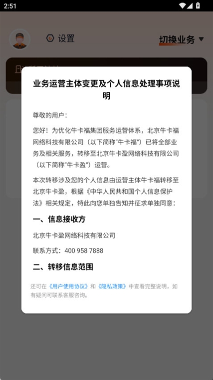 软件功能配图1