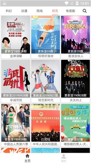 猎豹影视APP安卓版3