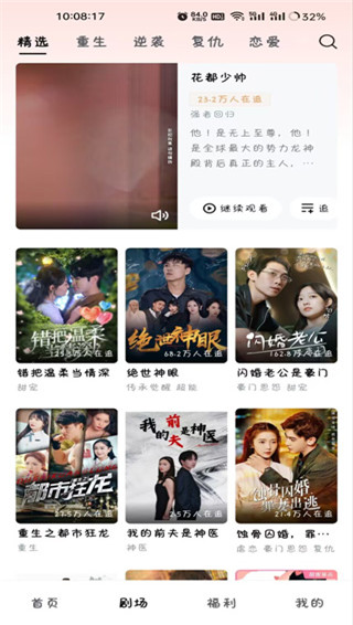 猎豹影视怎么用配图1