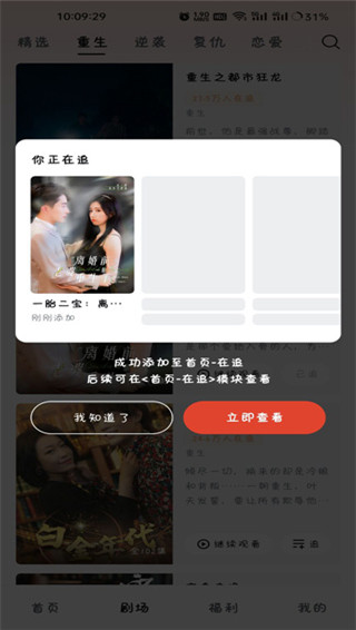 怎么用配图2