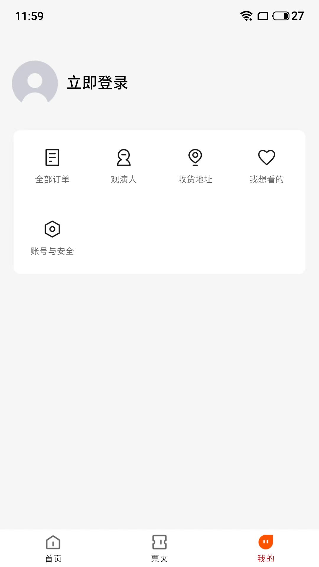 鸟巢官方app1