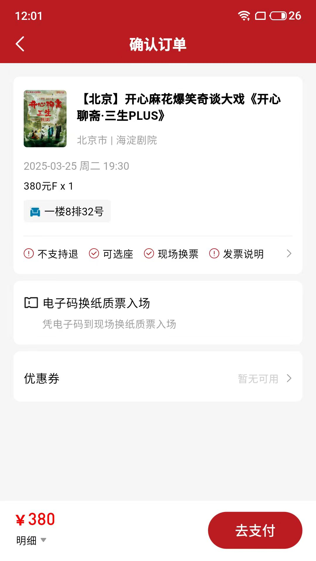 鸟巢官方app2