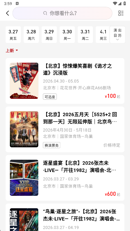 使用说明配图2