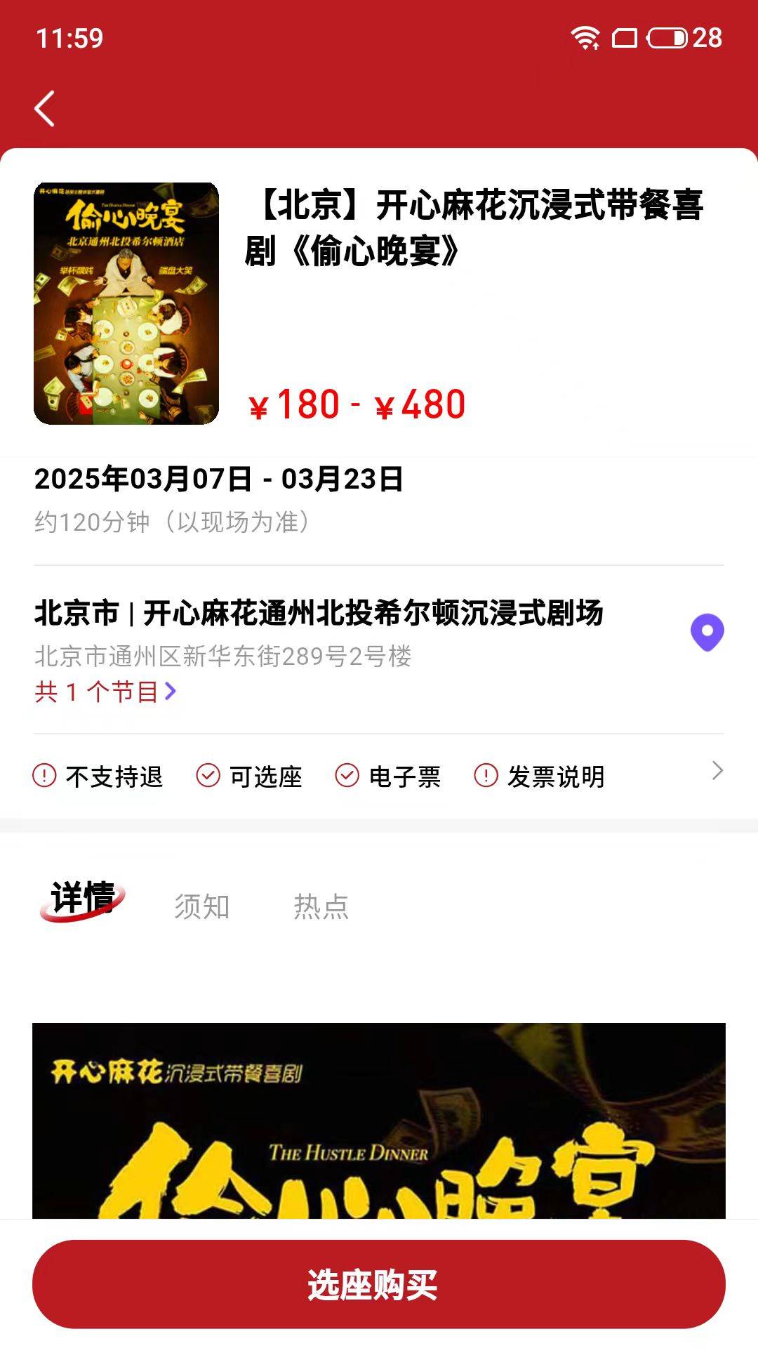 鸟巢官方app3
