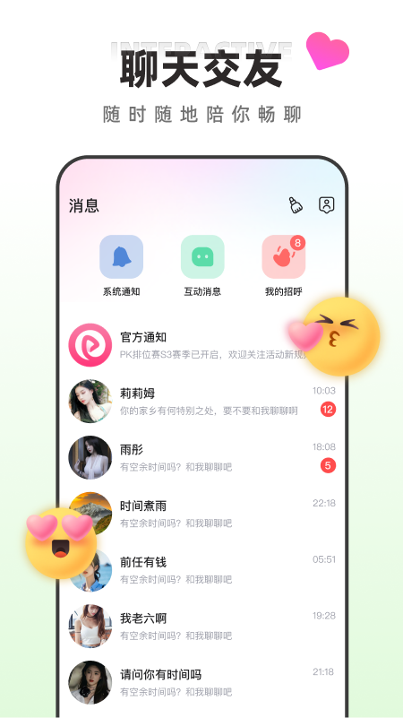 快月直播app1