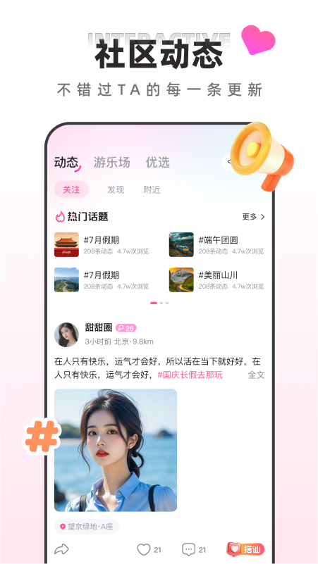 快月直播app2