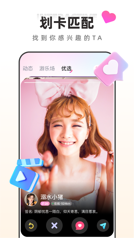 快月直播app3