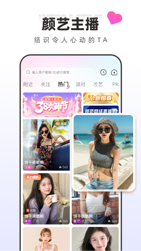 快月直播app4