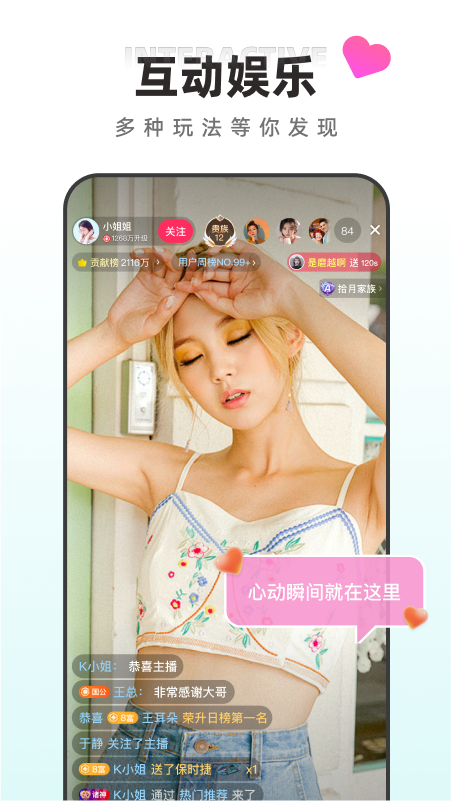 快月直播app5
