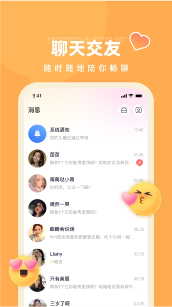 快月直播宣传图