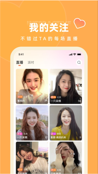 软件特色配图1
