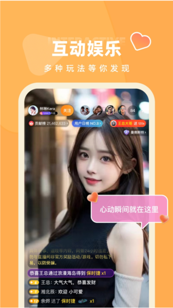 软件亮点配图1