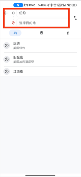 怎么导航配图2