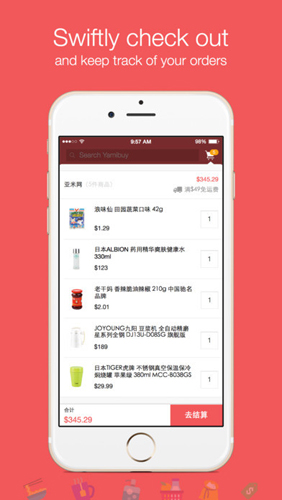 亚米网最新版2
