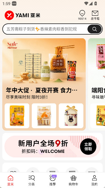 亚米网怎么加入购物车配图1