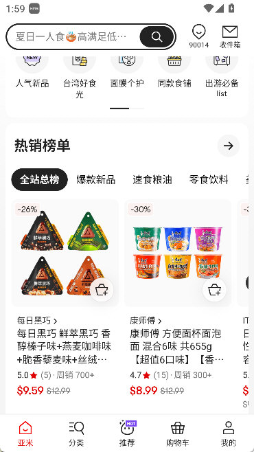 怎么加入购物车配图2