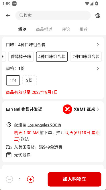 怎么加入购物车配图4