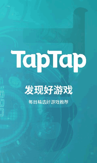 taptaptap下载官方正版1