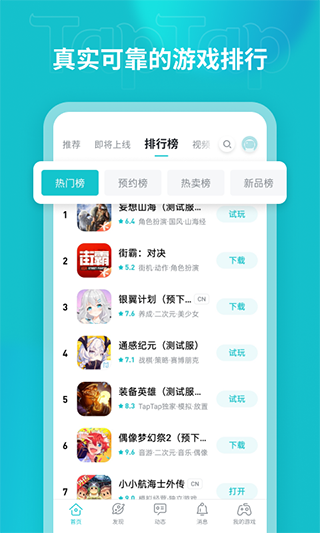 taptaptap下载官方正版3