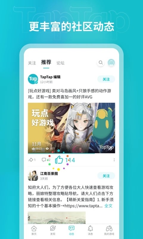 TapTap2026最新版2