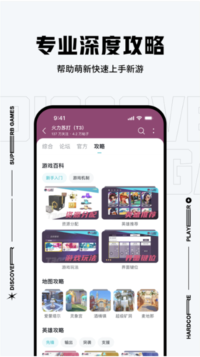 软件特色配图1